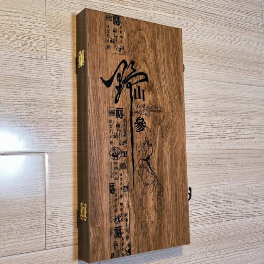 桓仁山参之乡特产  自家参园 源头产区