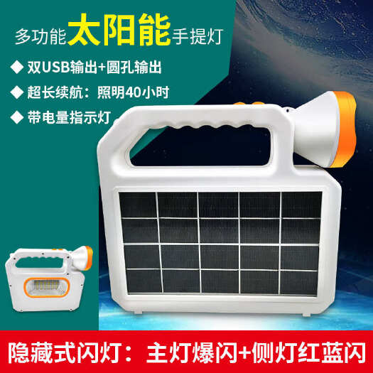 中山市探照灯led太阳能手提灯充电手电筒 强光户外防爆应急可充电式
