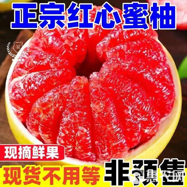 红心蜜柚广西福建平和红肉薄皮三红柚子仿真批发果蔬