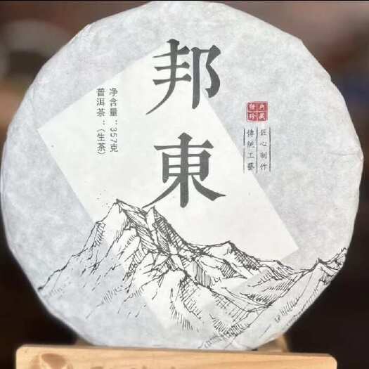 邦东普洱生茶饼357克·357g*1/饼