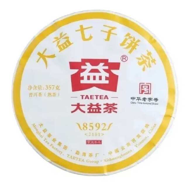 大益·品牌经典熟茶2021年普洱茶熟茶2101批8592