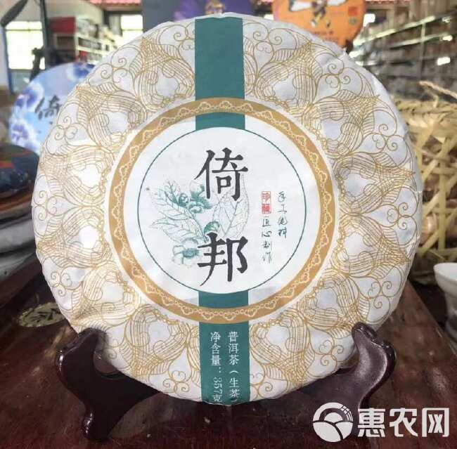 倚邦普洱生茶布朗山357克/饼·357g*1/饼