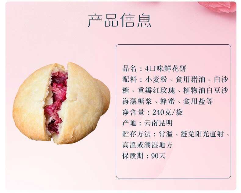 玫瑰鲜花饼云南特产玫瑰饼现烤云南鲜花饼糕点奶香抹茶味休闲零食