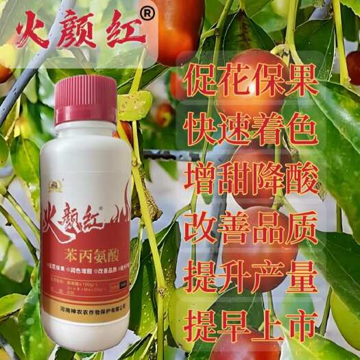 郑州含氨基酸水溶肥改善品质提升产量不伤叶不伤果厂家直发