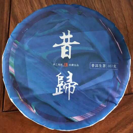 勐腊县昔归普洱生茶饼357克·357g*1/饼