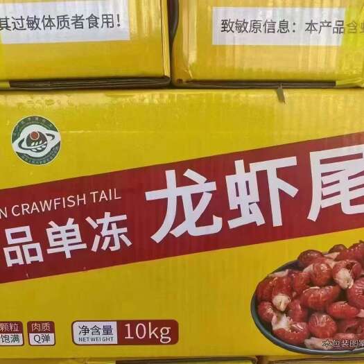 郑州薄冰虾尾