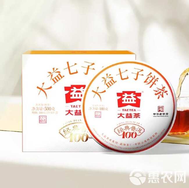 大益·经典普洱100熟饼五年陈化	100g<2301批次>