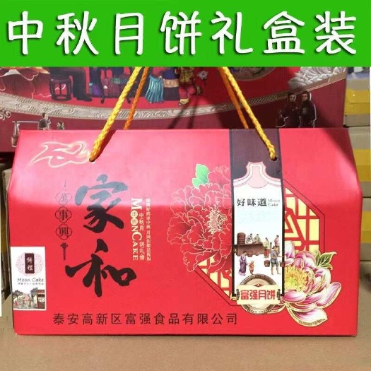月饼礼盒批发，社区团购，公司福利