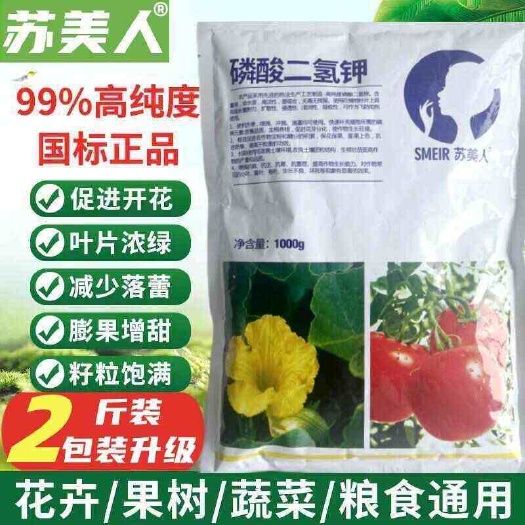 巨野縣磷酸二氫鉀99%高純度膨化粉體1000g高濃縮葉面肥果樹蔬菜