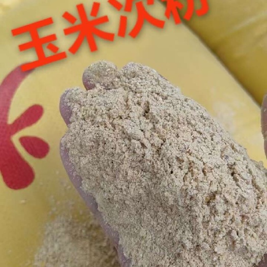 石家庄玉米次粉蛋白8-10水分15以内