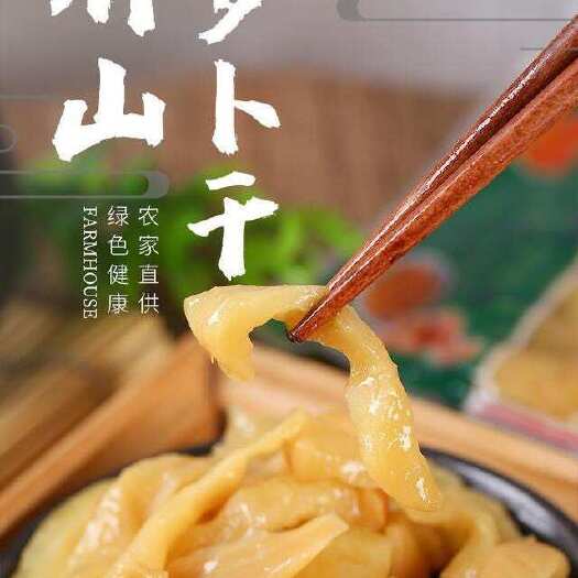 广州【萧山特产萝卜干】一箱也包邮4包足足2斤只要15.9噶蹦脆爽