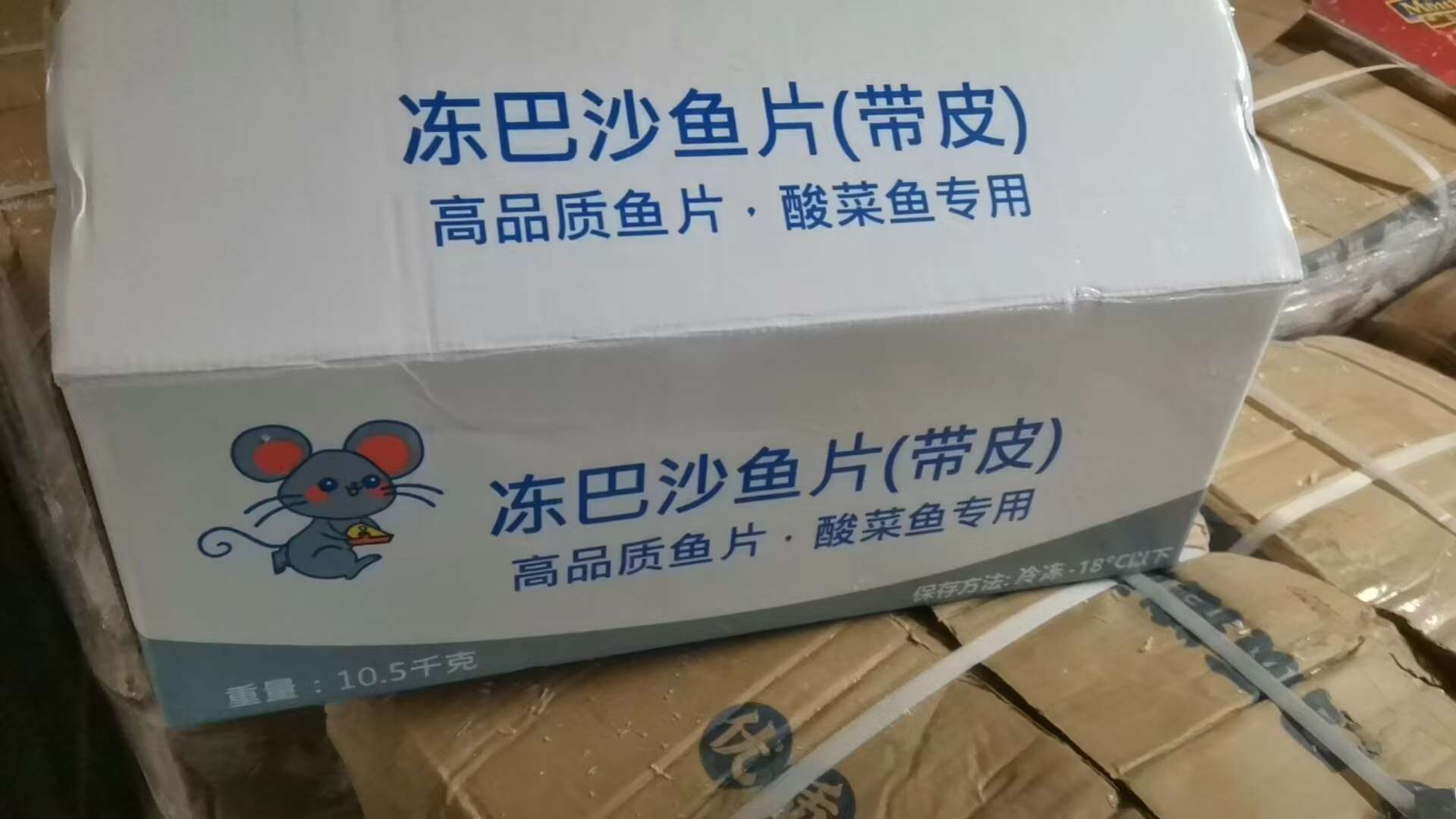 巴沙鱼柳