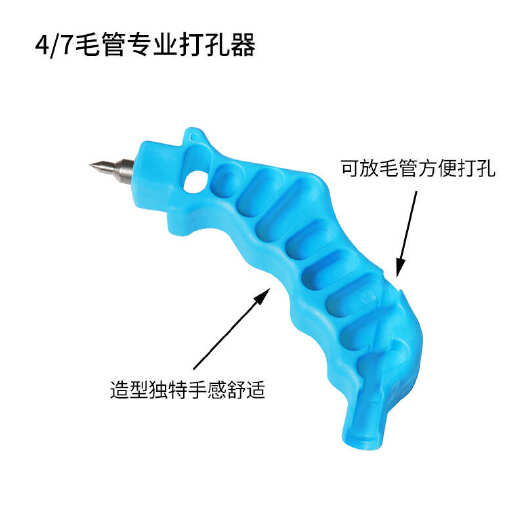 昆明滴头毛管打孔器