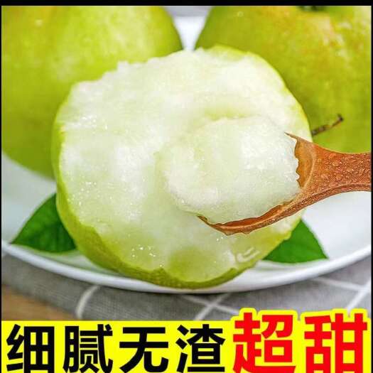 隰县玉露香梨