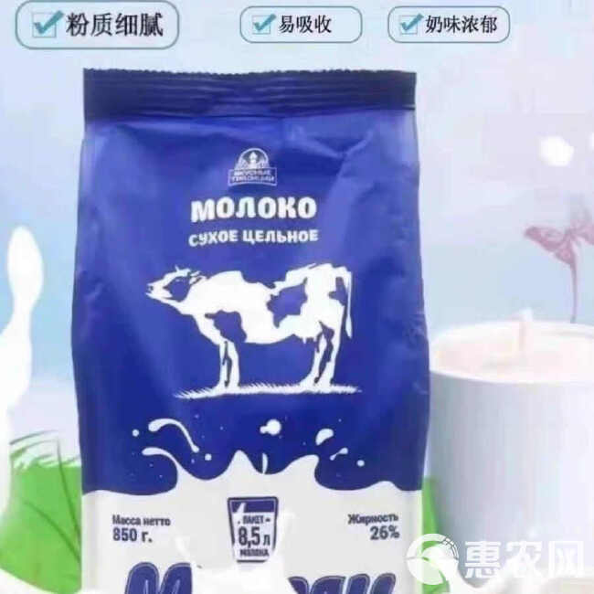 俄罗斯脱脂奶粉原装高钙不加糖速溶牛奶粉