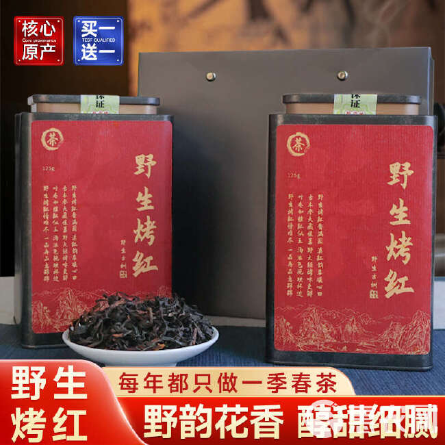 野生红茶；种类做少，品质做好。古树红茶，白茶，绿茶