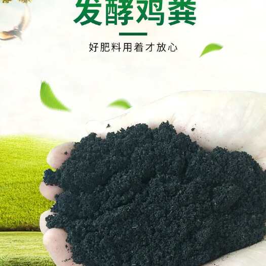 正定县发酵纯鸡粪鸡粪有机肥