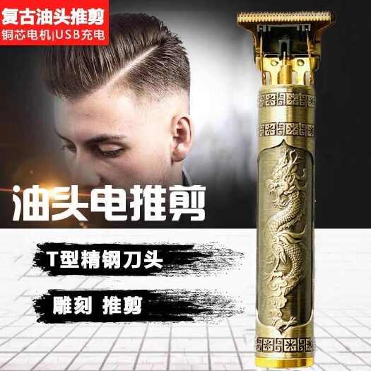 长沙德国精品进口油头雕刻充电式理发器家用电推剪电动剃须刀