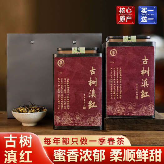 老品种滇红茶，中秋活动中，茶礼您采购了吗