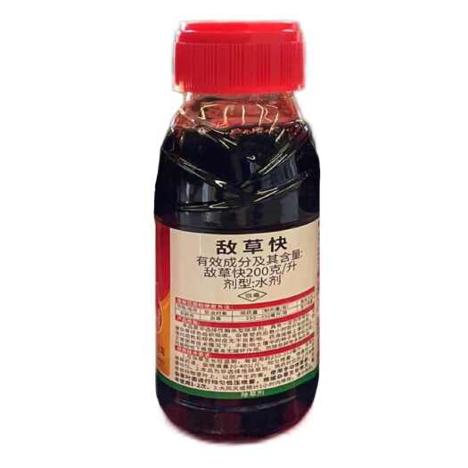 开封20%敌草快200克，当天见效，果园苗圃园林路旁杂草全杀灭