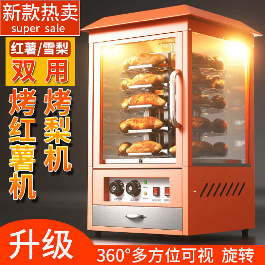 烤梨机 烤红薯机 商用电加热烤地瓜机 多功能烤炉 冰糖烤梨机