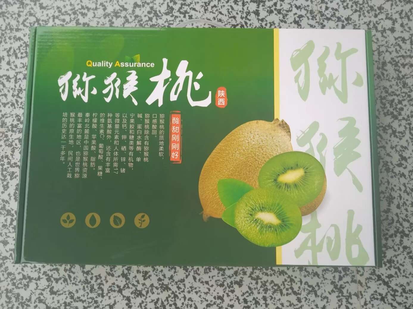 翠香猕猴桃20枚装包邮