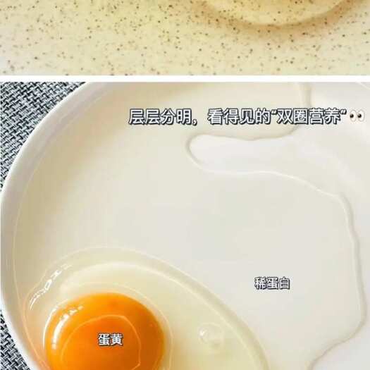 皖南溜达鸡（土鸡蛋）