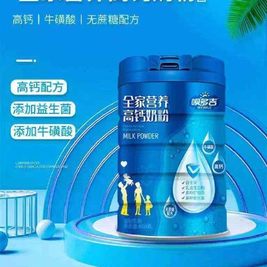 6罐一组呗多吉智萌哒营养高钙羊奶粉​胶原蛋白肽女士配方奶粉