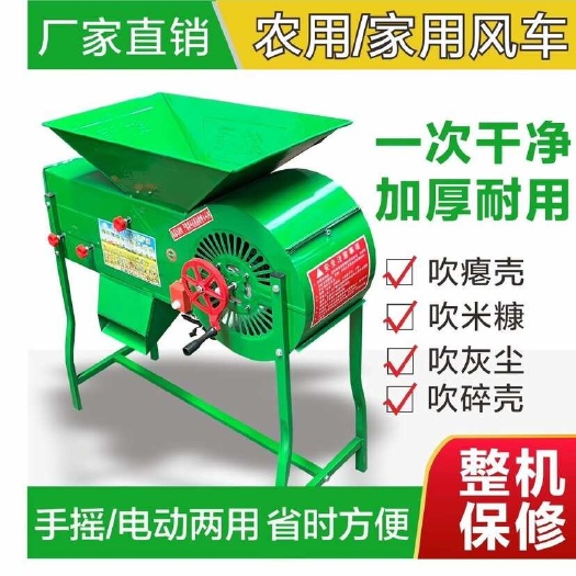 电动风车农用粮食扬场机稻谷茶叶油菜吹风筛选机器风选机小型家用