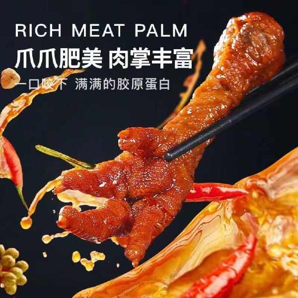 家常香葱味虎皮凤爪大个香辣熟食卤味零食小吃鸡爪脆爽香浓