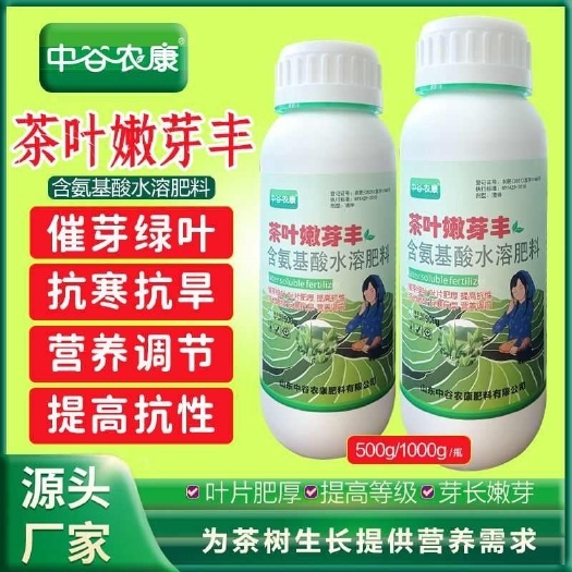 长沙茶叶叶面肥催芽剂催芽王叶面肥茶叶树催芽促长剂多增产生长素茶树