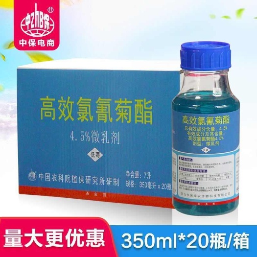 【4.5%高效氯氰菊酯】中保保农药