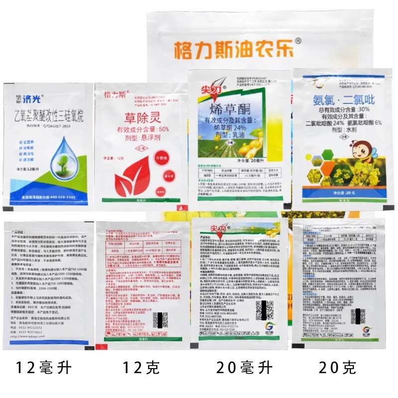 油农乐甘蓝型油菜苗后除草剂专用农药禾阔双除四元复配包邮格力斯