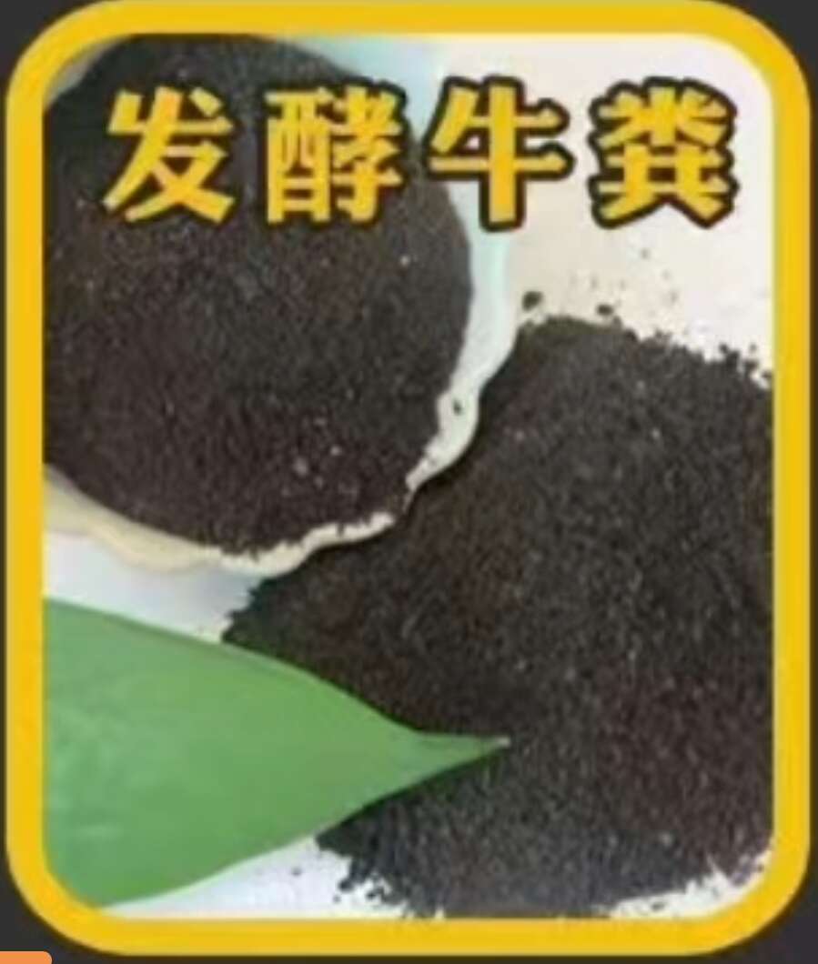 厂家直销批发有机肥 牛粪腐熟肥料