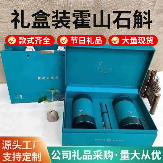 霍山县石斛花礼盒装礼品盒全国一件代发货送礼节日过年送礼礼盒