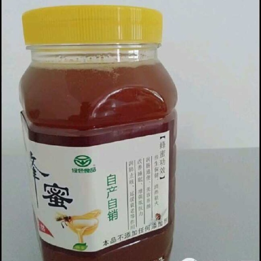 陇康土蜂蜜，支持机构检测，假一赔十