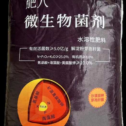 南宁微生物菌剂