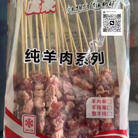 常熟市烧烤羊肉串半成品，免切免腌免串