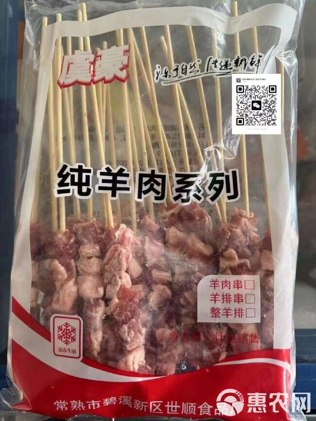 烧烤羊肉串半成品，免切免腌免串