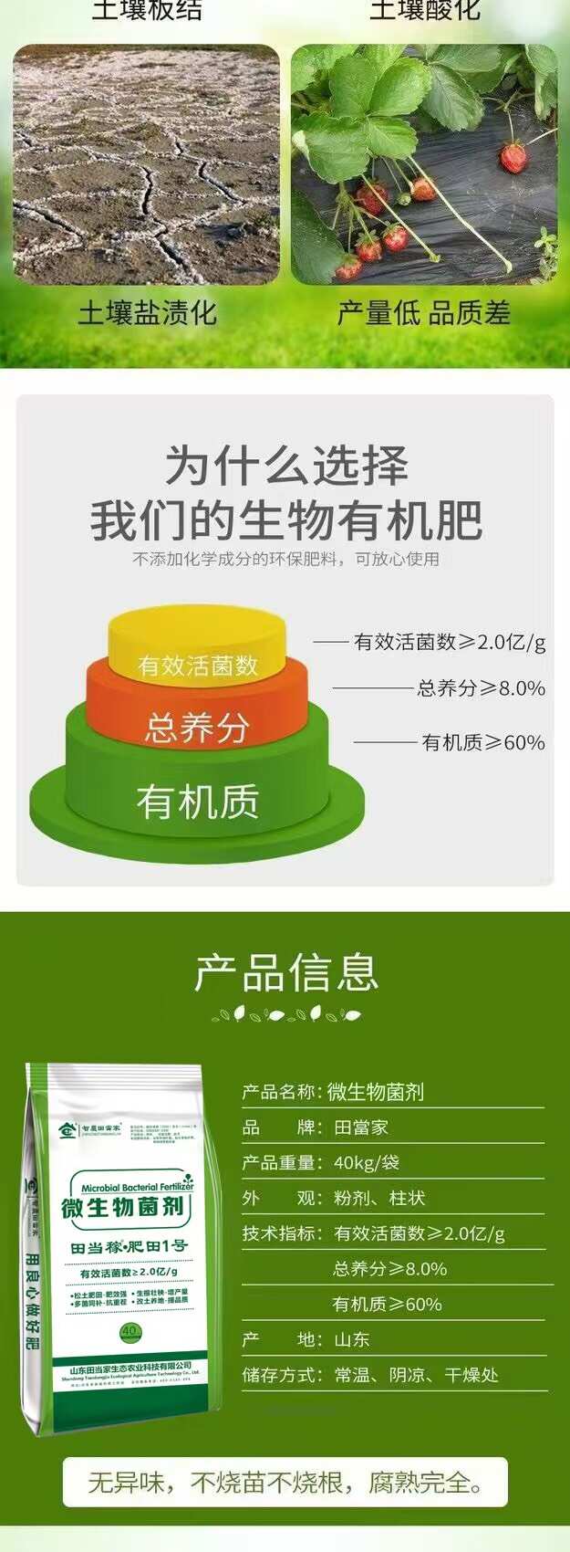 微生物有机肥 田当家生物有机肥（粉状）工厂直销到农厂