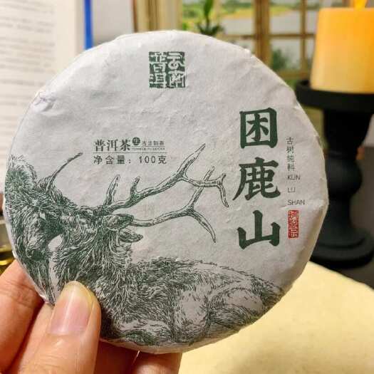 勐海县困鹿山 普洱茶生普100克小饼子超好喝~