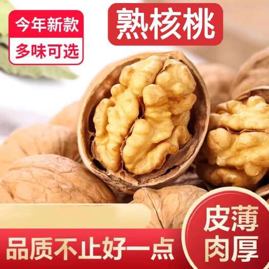 中牟县熟核桃  烤核桃   草本味 奶香味 ，三证齐全，一件起发