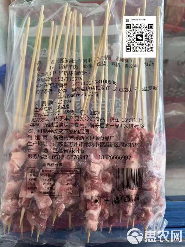 烧烤羊肉串半成品，免切免腌免串