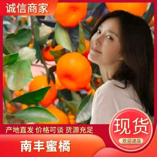 枝江市優(yōu)質(zhì)南豐蜜橘《貢桔》香甜多汁，顏色火紅質(zhì)優(yōu)價(jià)廉產(chǎn)地直供