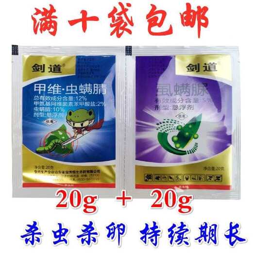 潍坊抗性青虫杀虫剂菜青虫甜菜夜蛾钻心虫甲维盐虫螨腈虱螨脲
