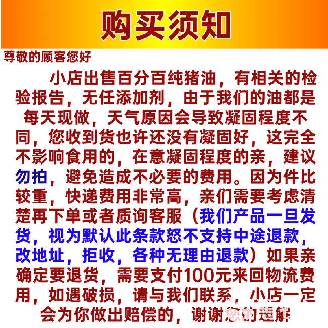 食用猪油商用大桶装火炼起酥油50斤