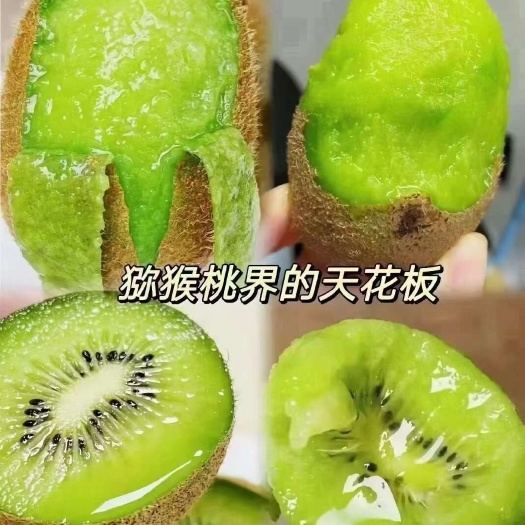 徐香猕猴桃周至猕猴桃徐香猕猴桃