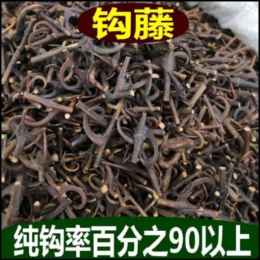 罗定市钩藤