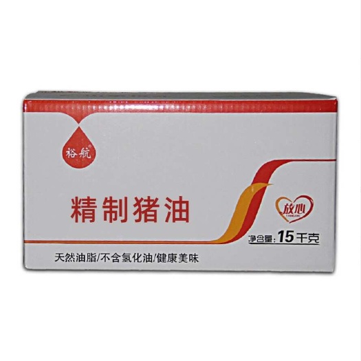 临沂精炼猪油
