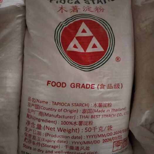 广州泰国木薯淀粉